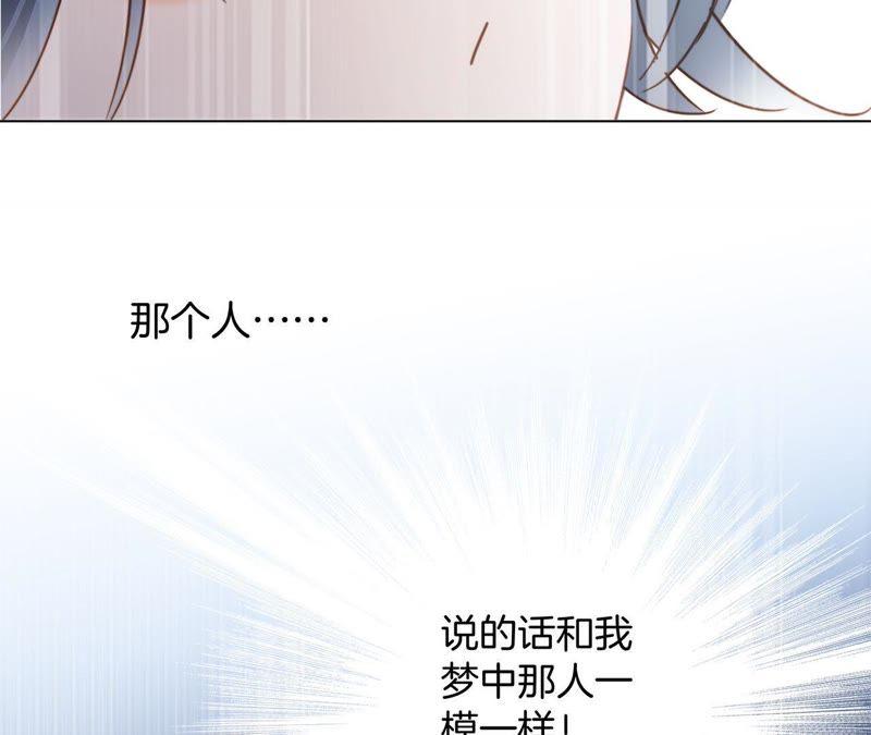 第23话晋级-隐世华族-米沙/翻翻动漫（第23张）