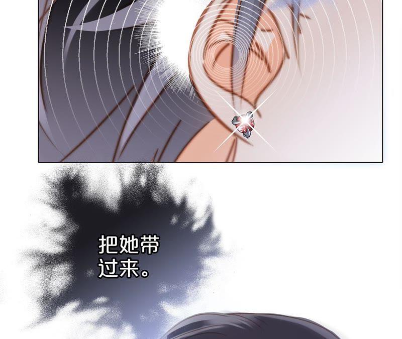 第23话晋级-隐世华族-米沙/翻翻动漫（第2张）