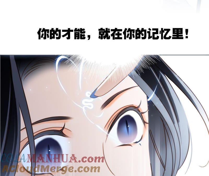 第23话晋级-隐世华族-米沙/翻翻动漫（第22张）