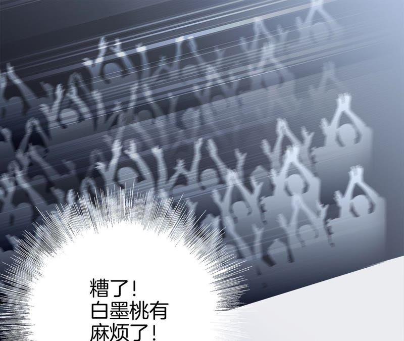 第23话晋级-隐世华族-米沙/翻翻动漫（第15张）