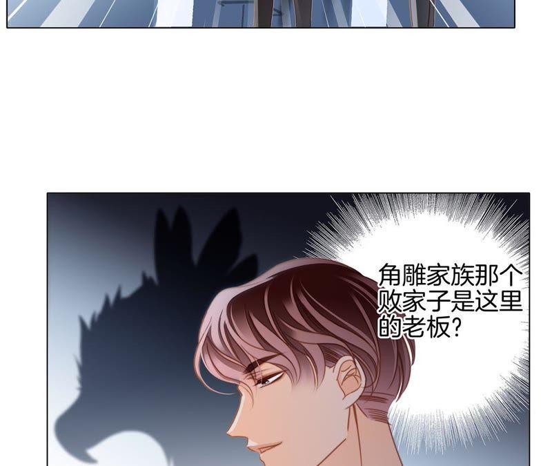 第23话晋级-隐世华族-米沙/翻翻动漫（第9张）
