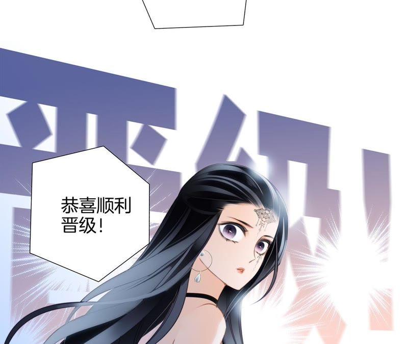 第23话晋级-隐世华族-米沙/翻翻动漫（第29张）