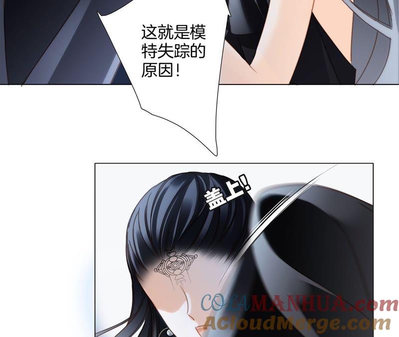 第24话陷阱-隐世华族-米沙/翻翻动漫（第7张）