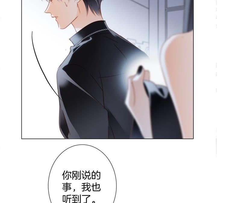 第24话陷阱-隐世华族-米沙/翻翻动漫（第9张）