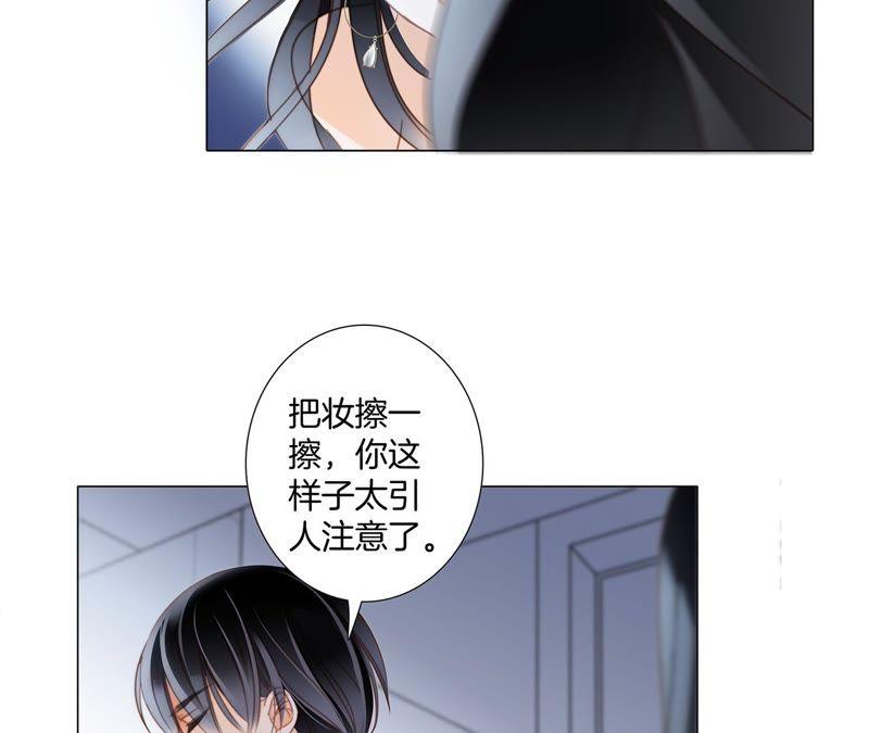 第24话陷阱-隐世华族-米沙/翻翻动漫（第8张）