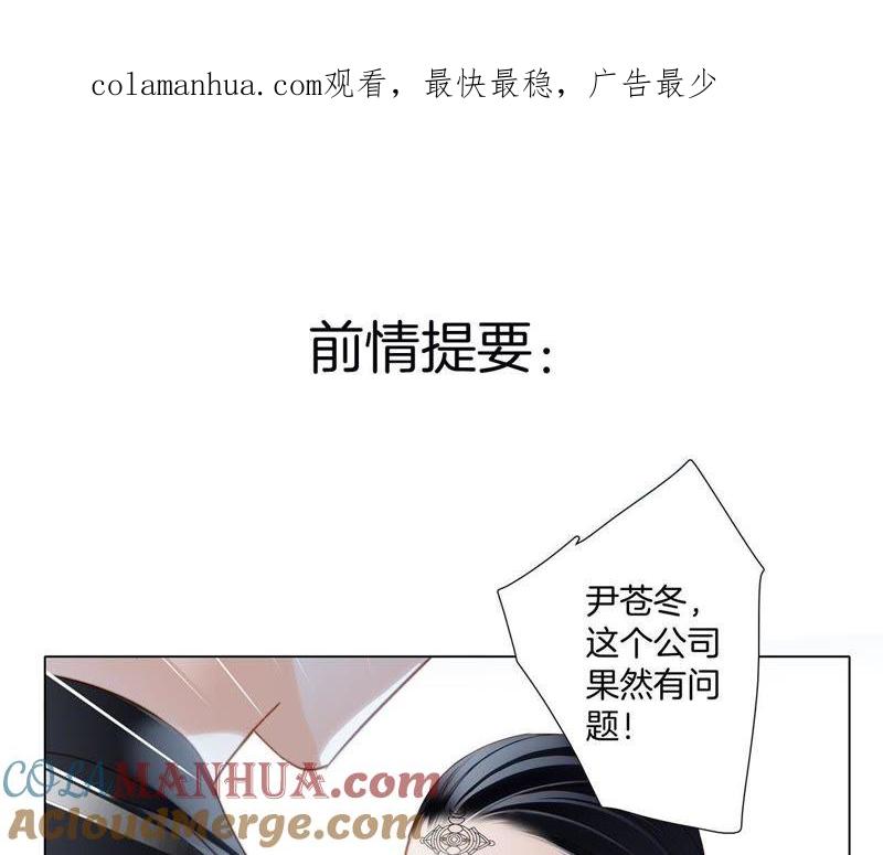 第25话动摇-隐世华族-米沙/翻翻动漫（第1张）