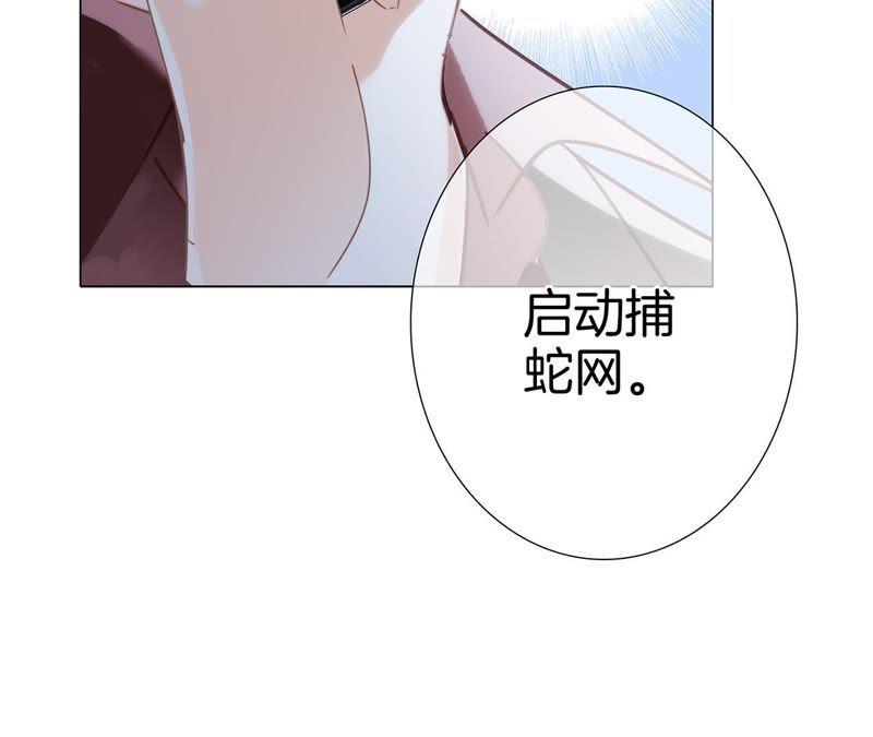 第25话动摇-隐世华族-米沙/翻翻动漫（第8张）