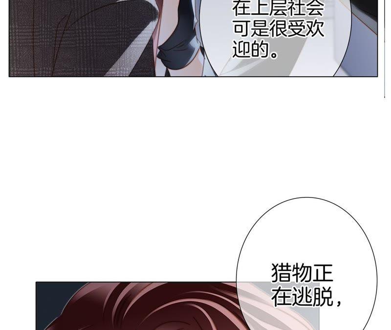 第25话动摇-隐世华族-米沙/翻翻动漫（第6张）