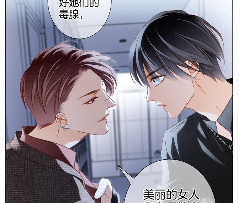 第25话动摇-隐世华族-米沙/翻翻动漫（第5张）