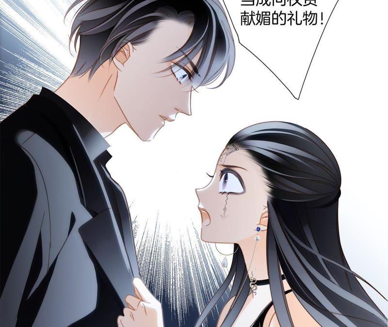 第25话动摇-隐世华族-米沙/翻翻动漫（第3张）