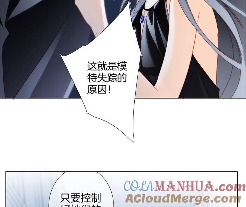 第25话动摇-隐世华族-米沙/翻翻动漫（第4张）