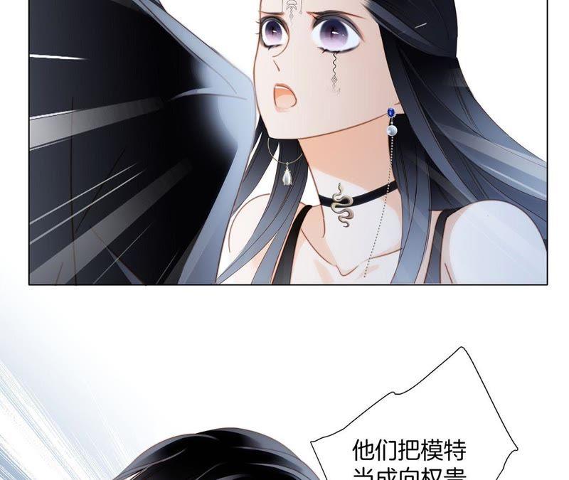 第25话动摇-隐世华族-米沙/翻翻动漫（第2张）
