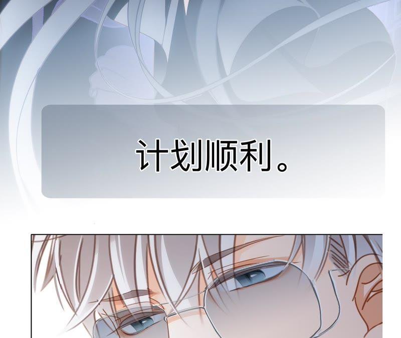 第25话动摇-隐世华族-米沙/翻翻动漫（第23张）