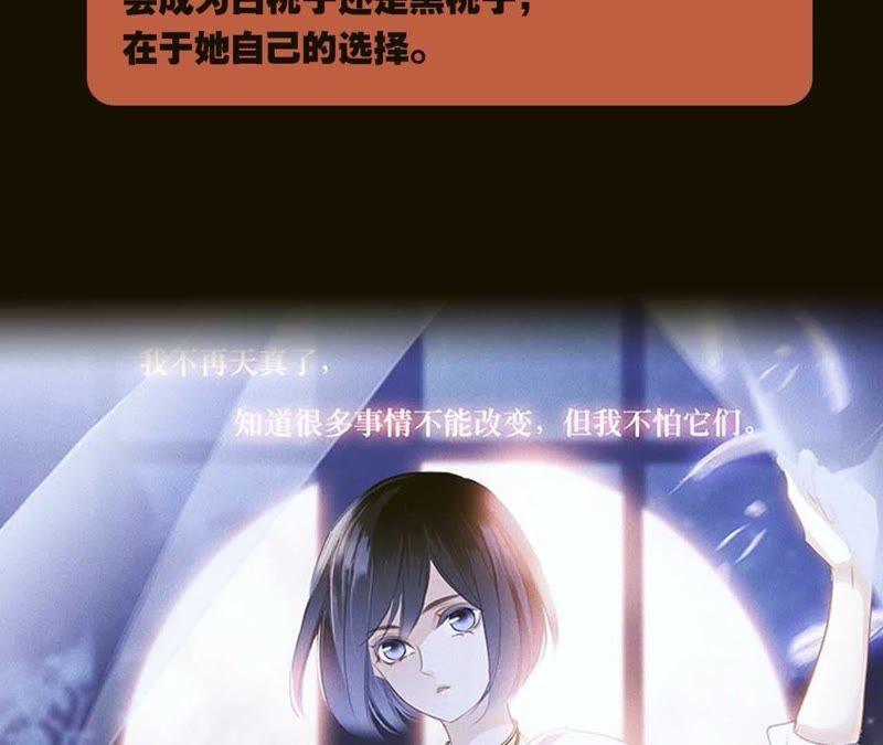 人物介绍-隐世华族-米沙/翻翻动漫（第20张）