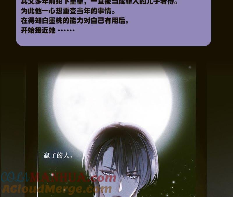 人物介绍-隐世华族-米沙/翻翻动漫（第3张）
