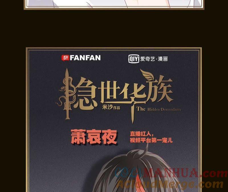 人物介绍-隐世华族-米沙/翻翻动漫（第29张）