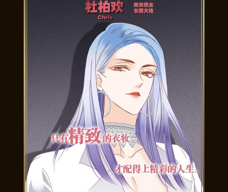人物介绍-隐世华族-米沙/翻翻动漫（第28张）