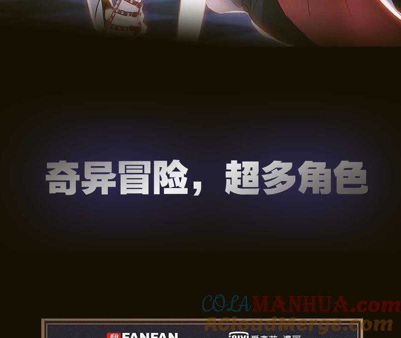 人物介绍-隐世华族-米沙/翻翻动漫（第25张）