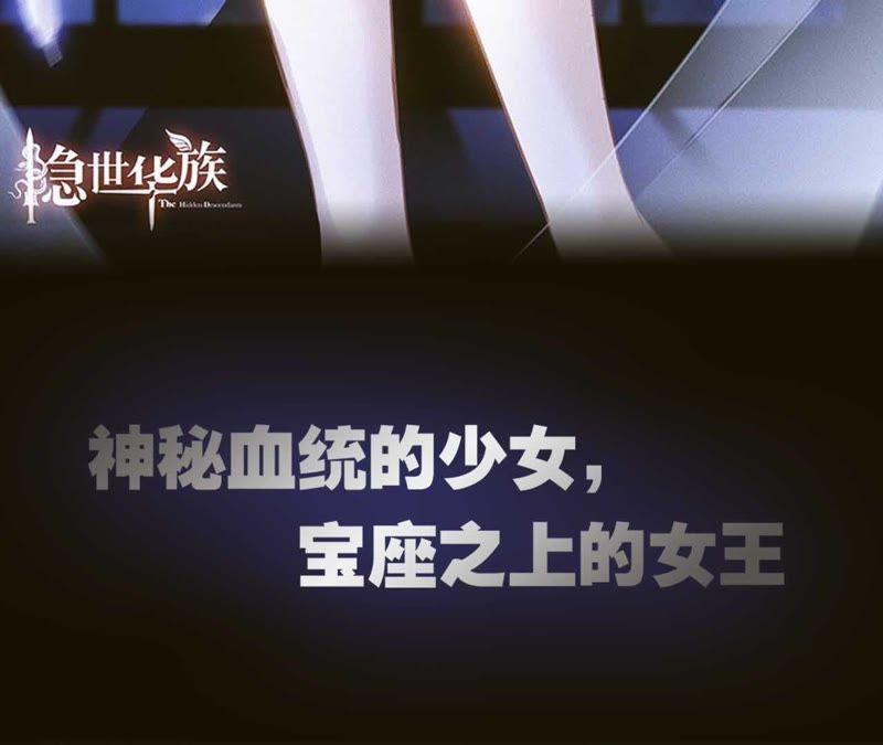 人物介绍-隐世华族-米沙/翻翻动漫（第22张）