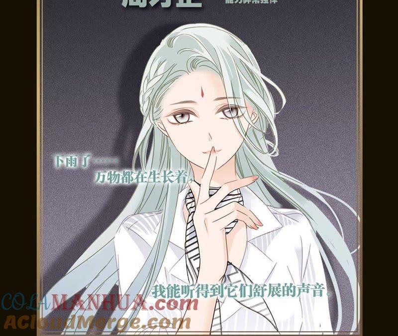 人物介绍-隐世华族-米沙/翻翻动漫（第35张）