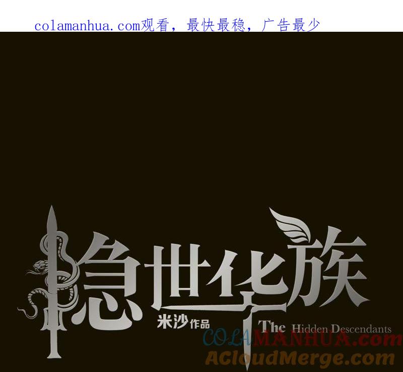 人物介绍-隐世华族-米沙/翻翻动漫（第1张）