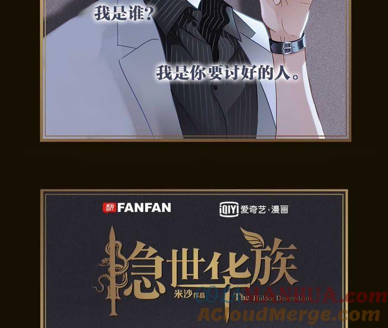 人物介绍-隐世华族-米沙/翻翻动漫（第27张）