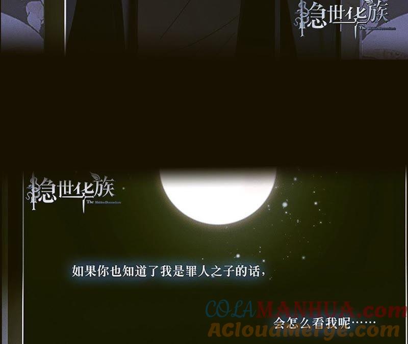 人物介绍-隐世华族-米沙/翻翻动漫（第5张）