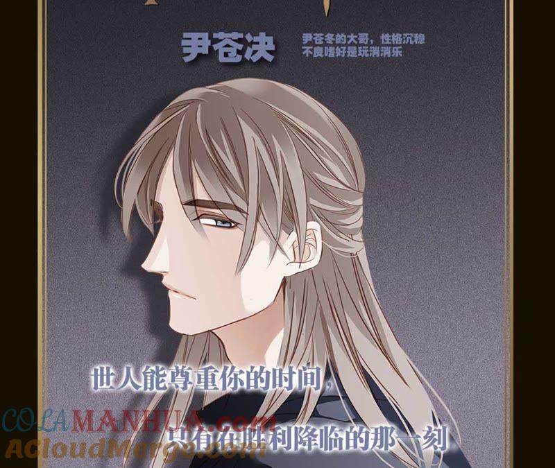 人物介绍-隐世华族-米沙/翻翻动漫（第33张）