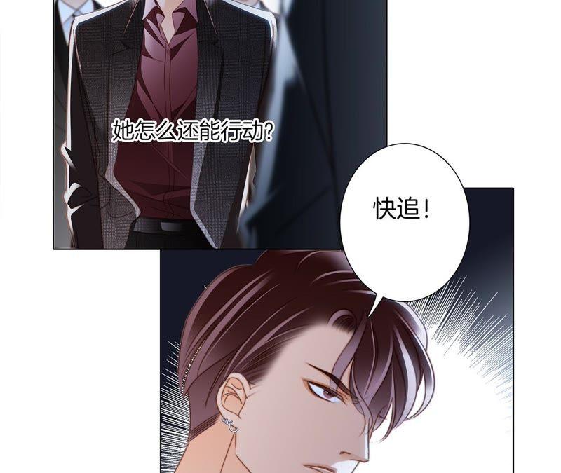 第26话逃生-隐世华族-米沙/翻翻动漫（第20张）