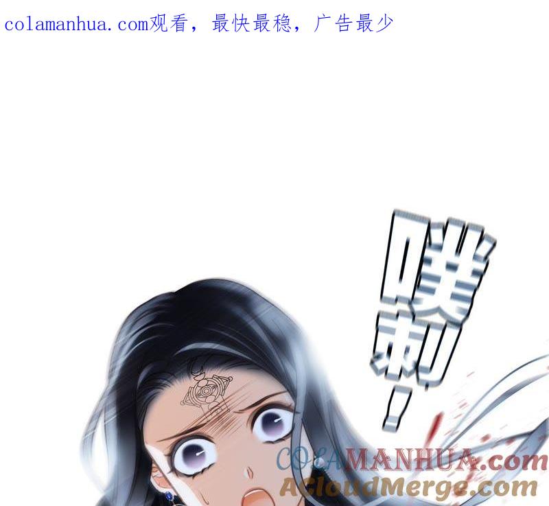第26话逃生-隐世华族-米沙/翻翻动漫（第1张）