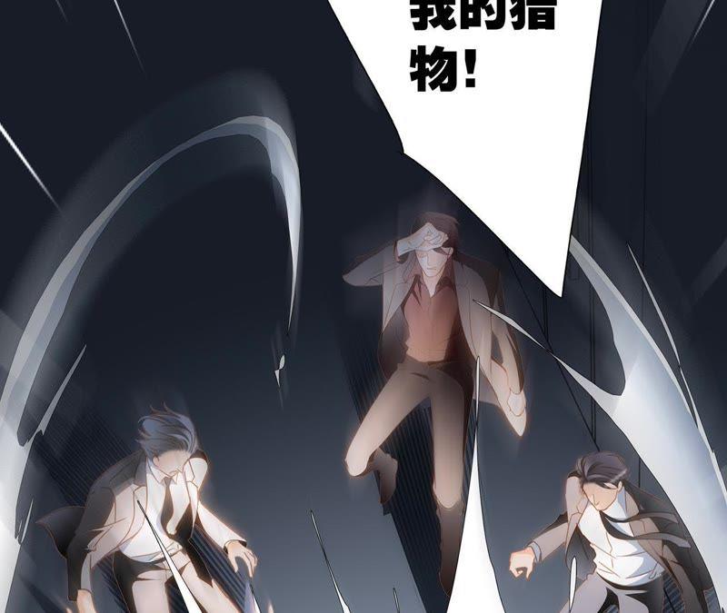 第26话逃生-隐世华族-米沙/翻翻动漫（第26张）