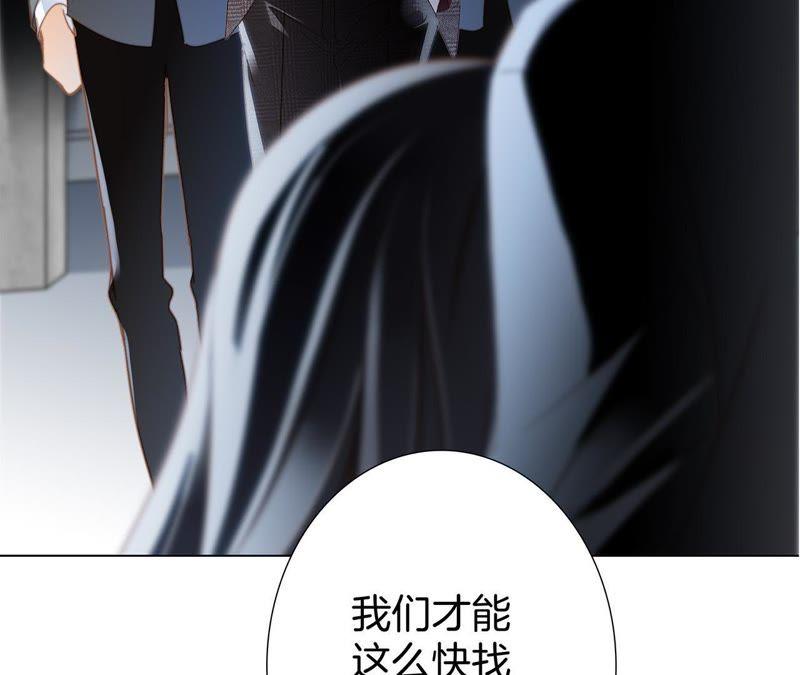第26话逃生-隐世华族-米沙/翻翻动漫（第12张）