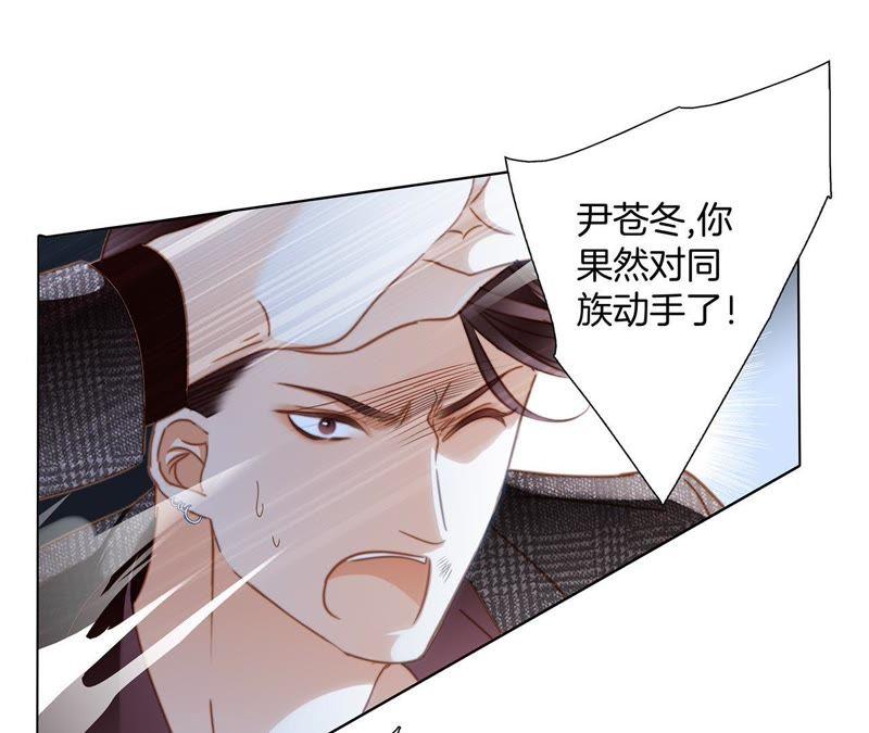 第26话逃生-隐世华族-米沙/翻翻动漫（第29张）