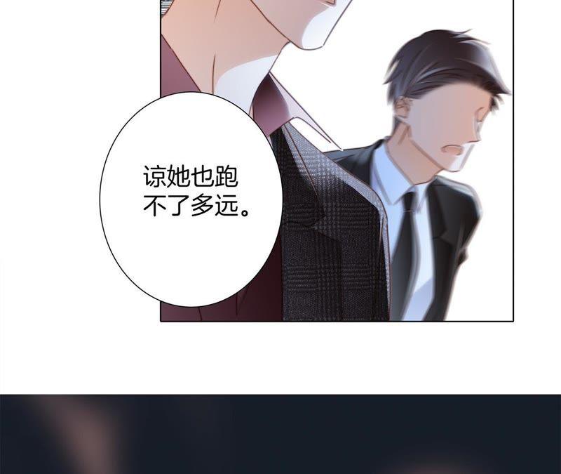 第26话逃生-隐世华族-米沙/翻翻动漫（第21张）