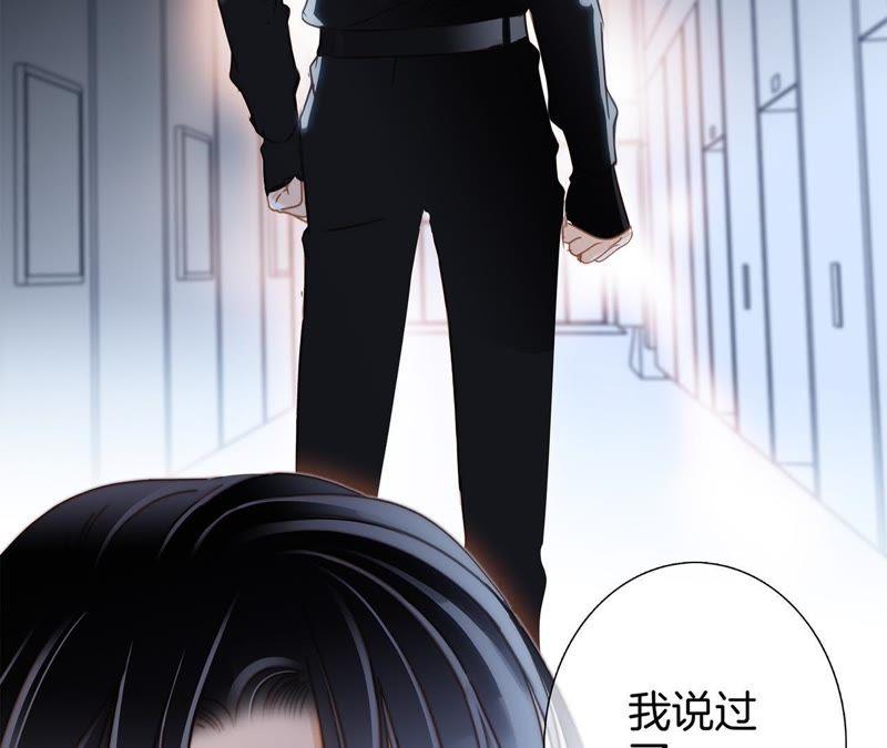 第26话逃生-隐世华族-米沙/翻翻动漫（第23张）