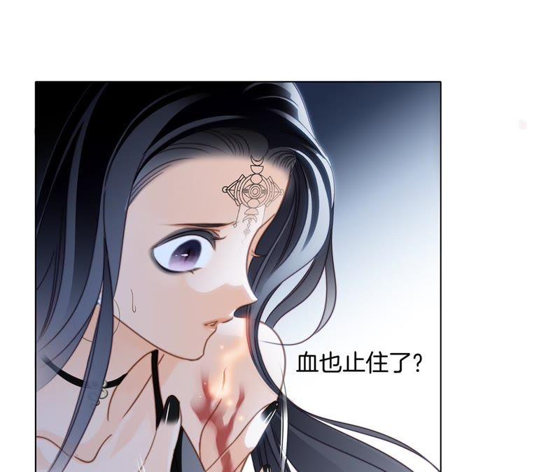 第26话逃生-隐世华族-米沙/翻翻动漫（第38张）