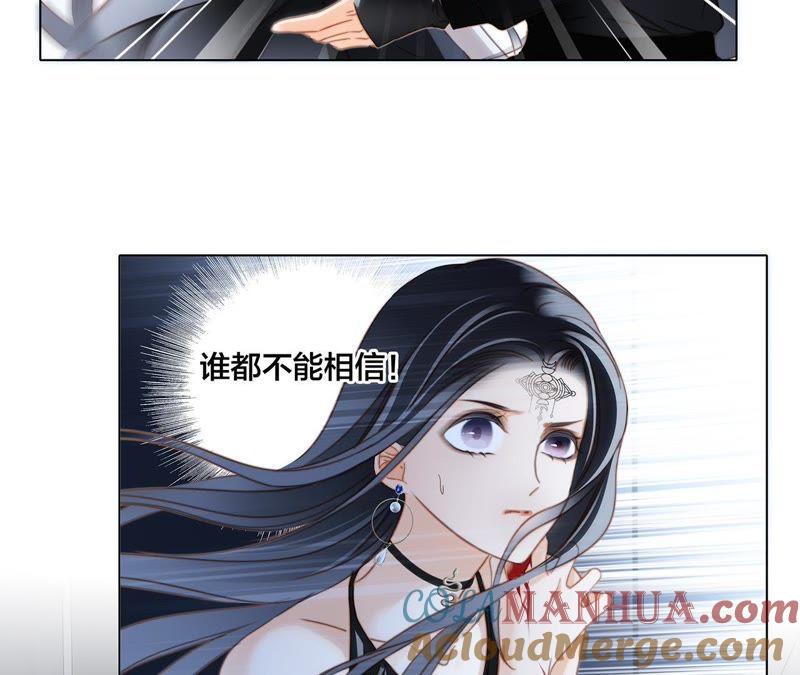 第26话逃生-隐世华族-米沙/翻翻动漫（第16张）