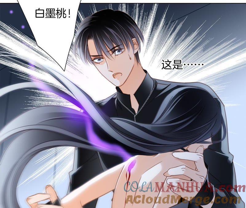 第26话逃生-隐世华族-米沙/翻翻动漫（第7张）