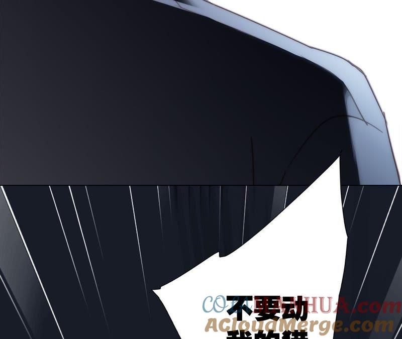第26话逃生-隐世华族-米沙/翻翻动漫（第25张）