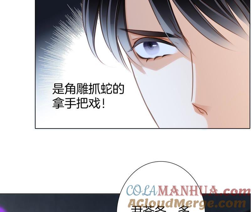 第26话逃生-隐世华族-米沙/翻翻动漫（第10张）
