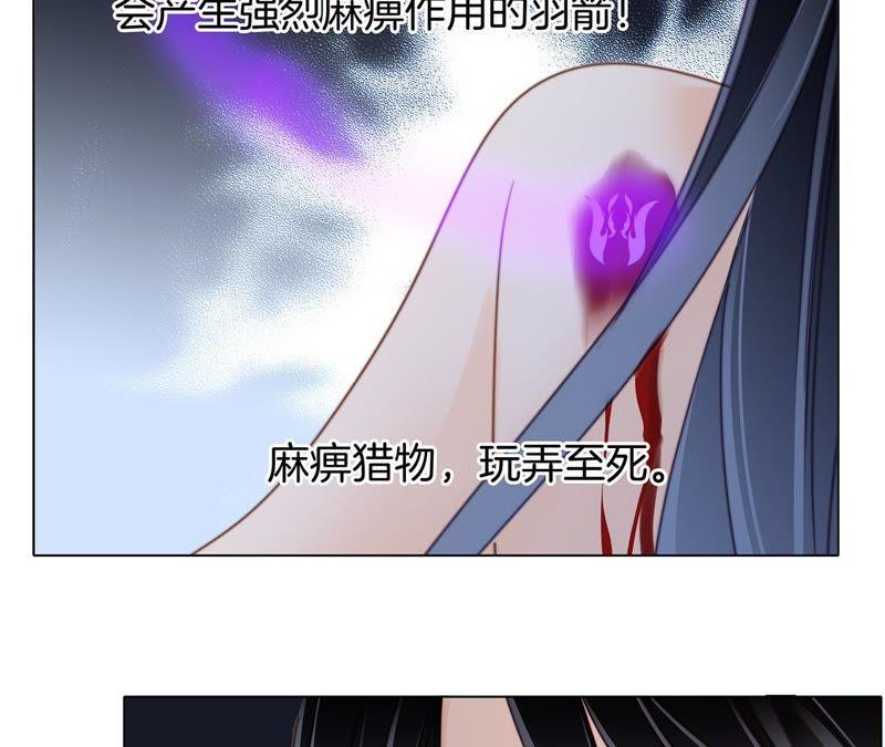 第26话逃生-隐世华族-米沙/翻翻动漫（第9张）