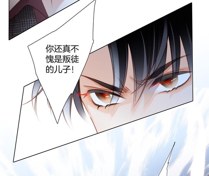 第26话逃生-隐世华族-米沙/翻翻动漫（第30张）