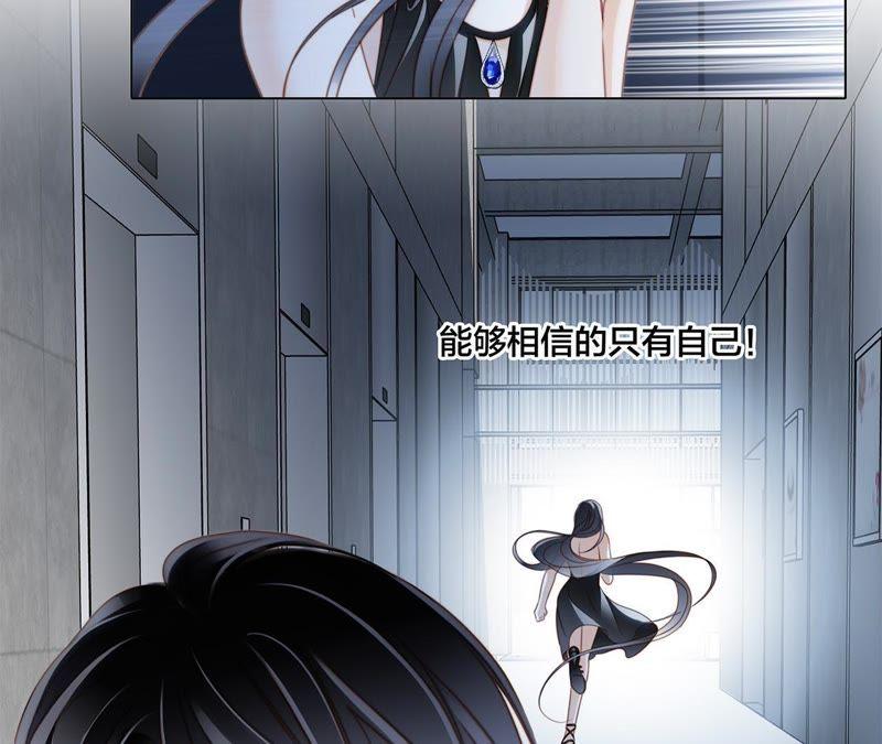 第26话逃生-隐世华族-米沙/翻翻动漫（第17张）
