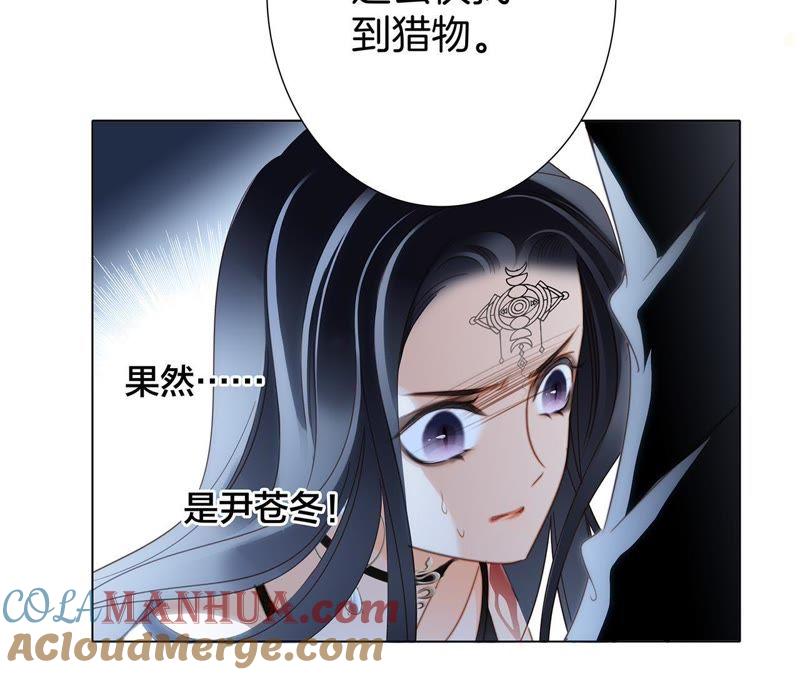 第26话逃生-隐世华族-米沙/翻翻动漫（第13张）