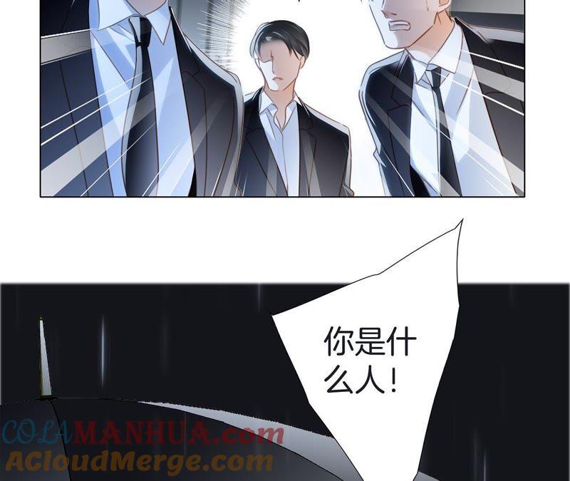 第27话死神-隐世华族-米沙/翻翻动漫（第4张）
