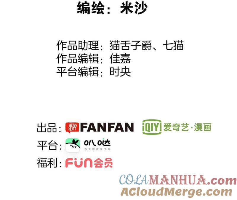 第27话死神-隐世华族-米沙/翻翻动漫（第13张）