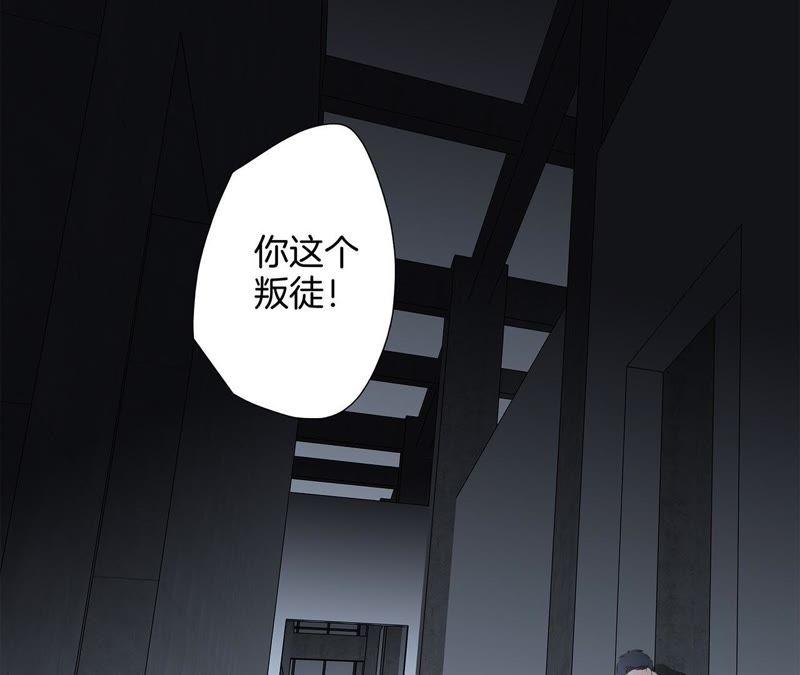 第27话死神-隐世华族-米沙/翻翻动漫（第20张）