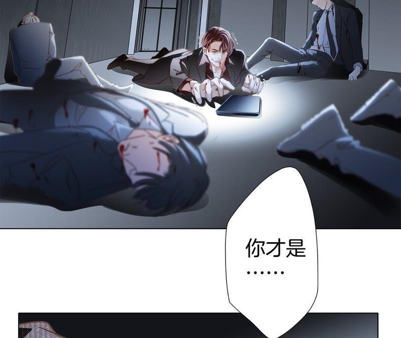 第27话死神-隐世华族-米沙/翻翻动漫（第21张）