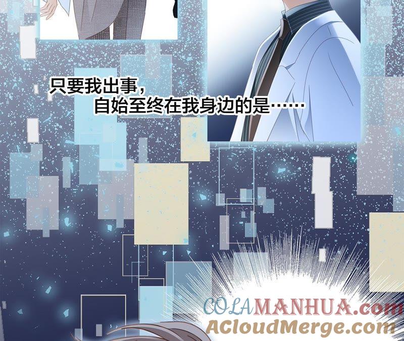 第28话师父-隐世华族-米沙/翻翻动漫（第10张）
