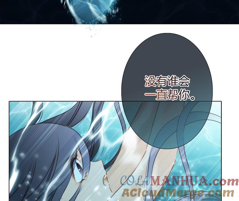 第28话师父-隐世华族-米沙/翻翻动漫（第43张）